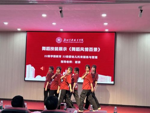 廣州東華職業學院學前教育嬰幼兒專業實訓成果展示圓滿落幕
